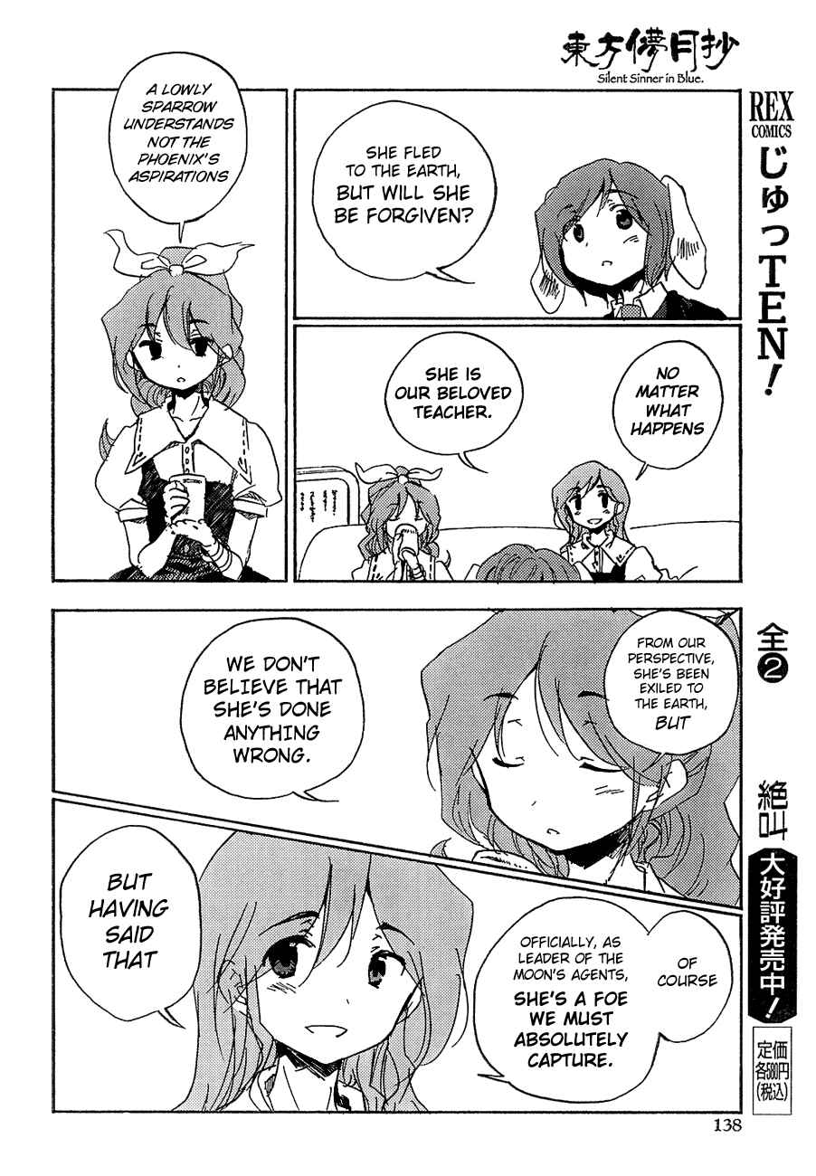 Touhou Bougetsushou ~ Silent Sinner in Blue. Chapter 7 - Page 15