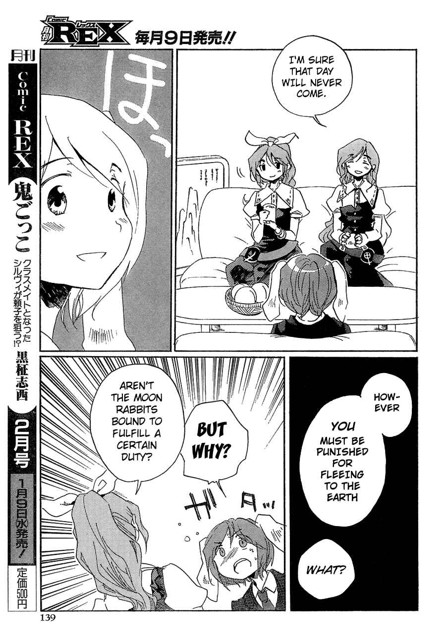 Touhou Bougetsushou ~ Silent Sinner in Blue. Chapter 7 - Page 16