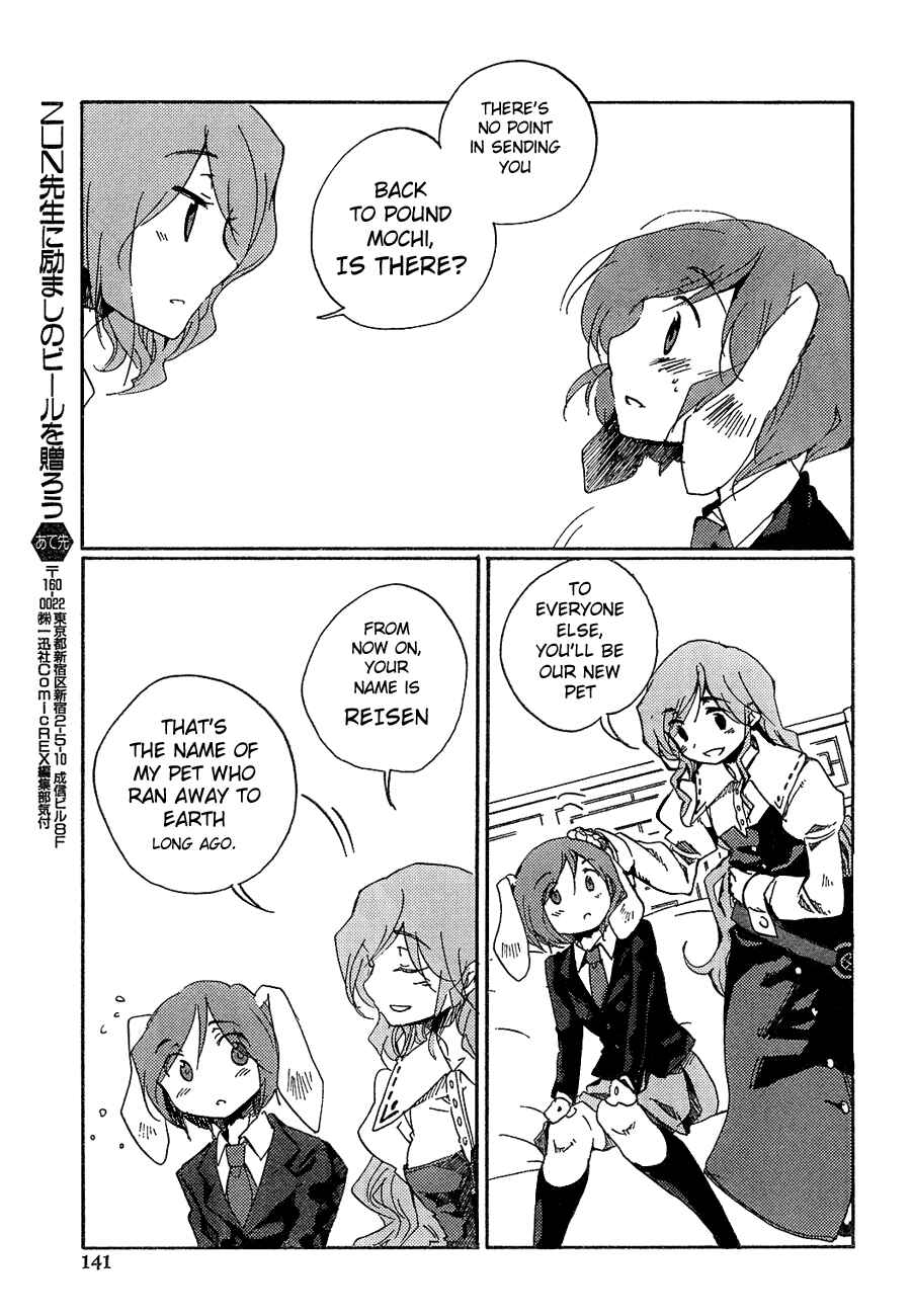 Touhou Bougetsushou ~ Silent Sinner in Blue. Chapter 7 - Page 18