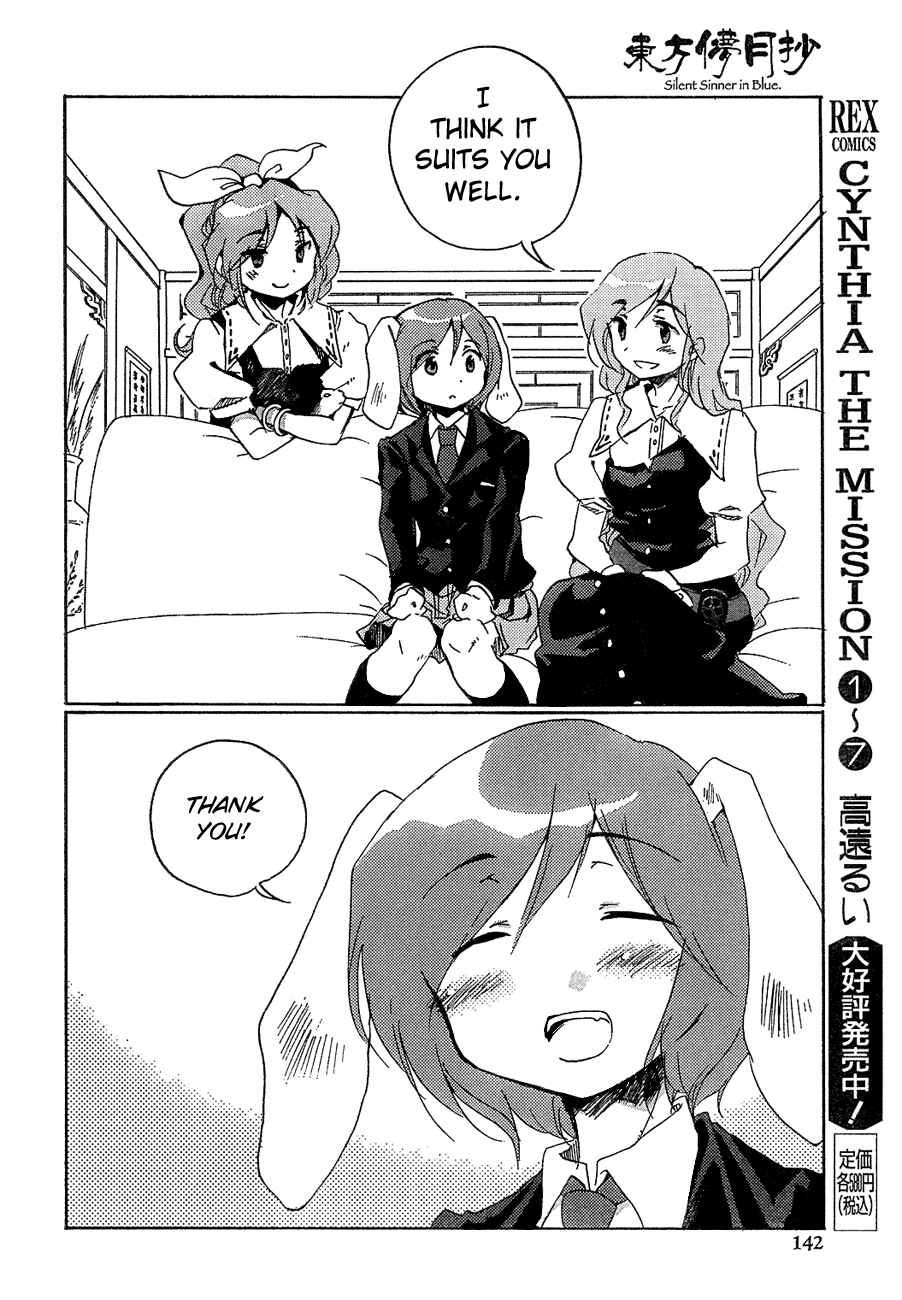 Touhou Bougetsushou ~ Silent Sinner in Blue. Chapter 7 - Page 19