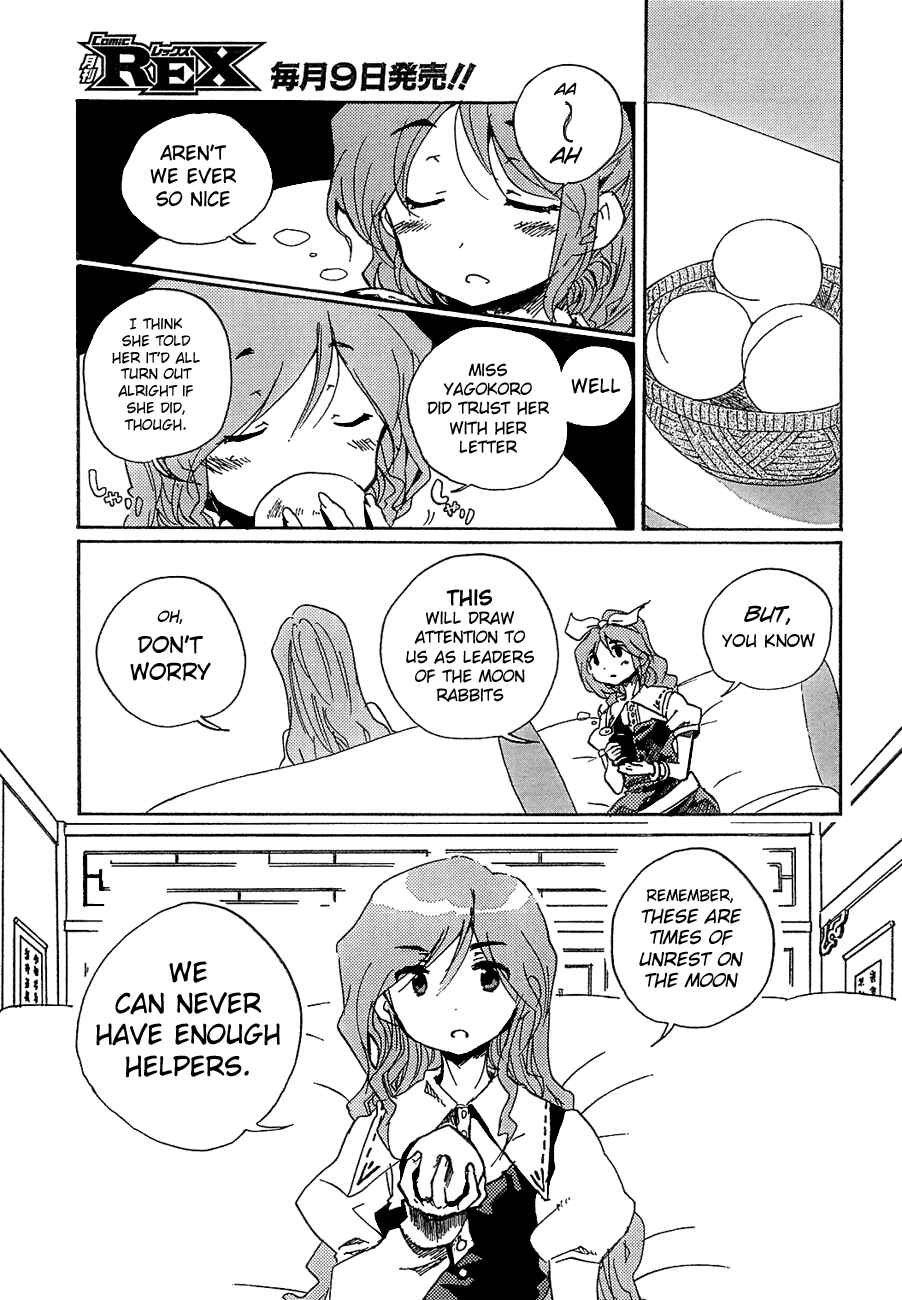 Touhou Bougetsushou ~ Silent Sinner in Blue. Chapter 7 - Page 20
