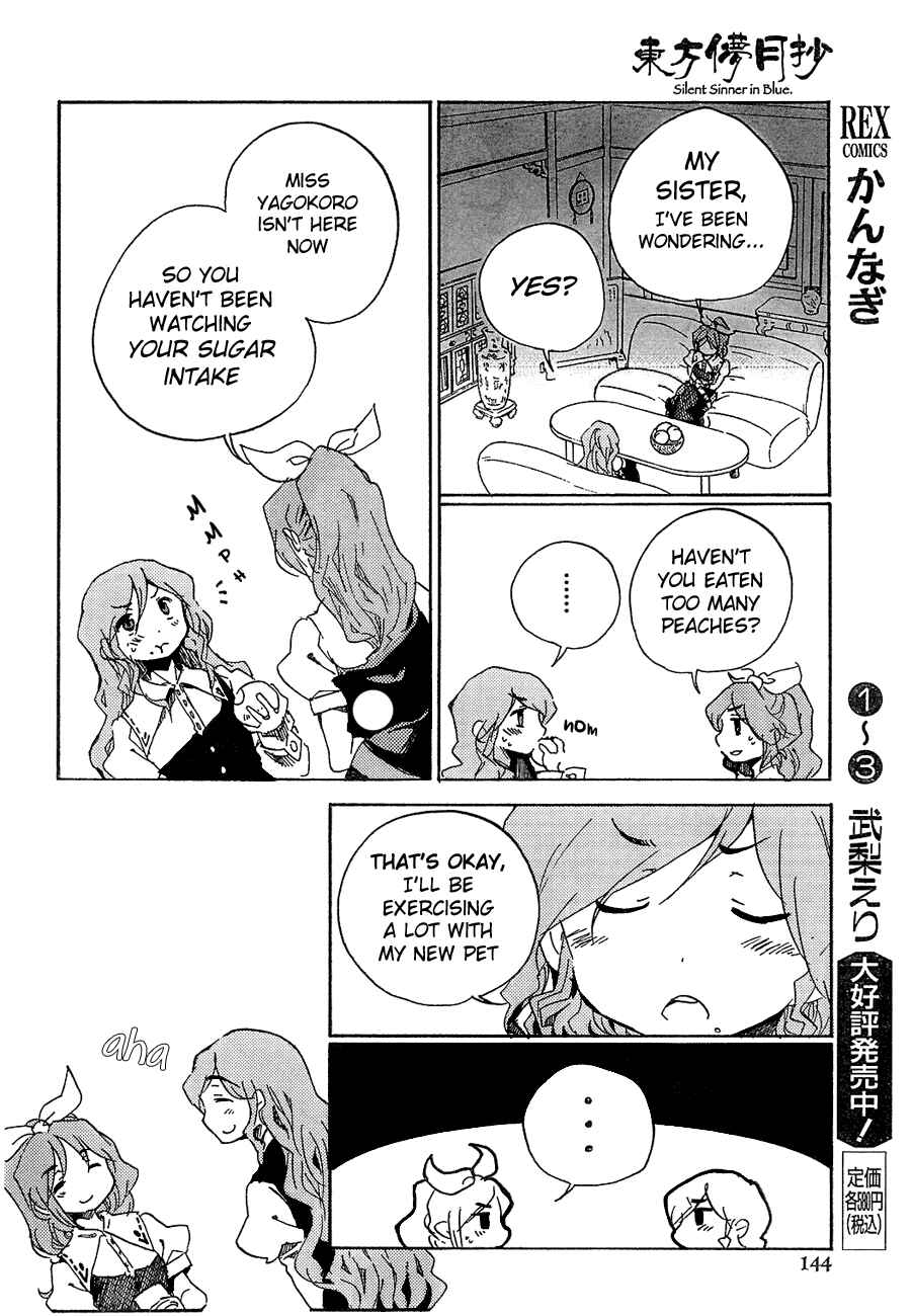 Touhou Bougetsushou ~ Silent Sinner in Blue. Chapter 7 - Page 21