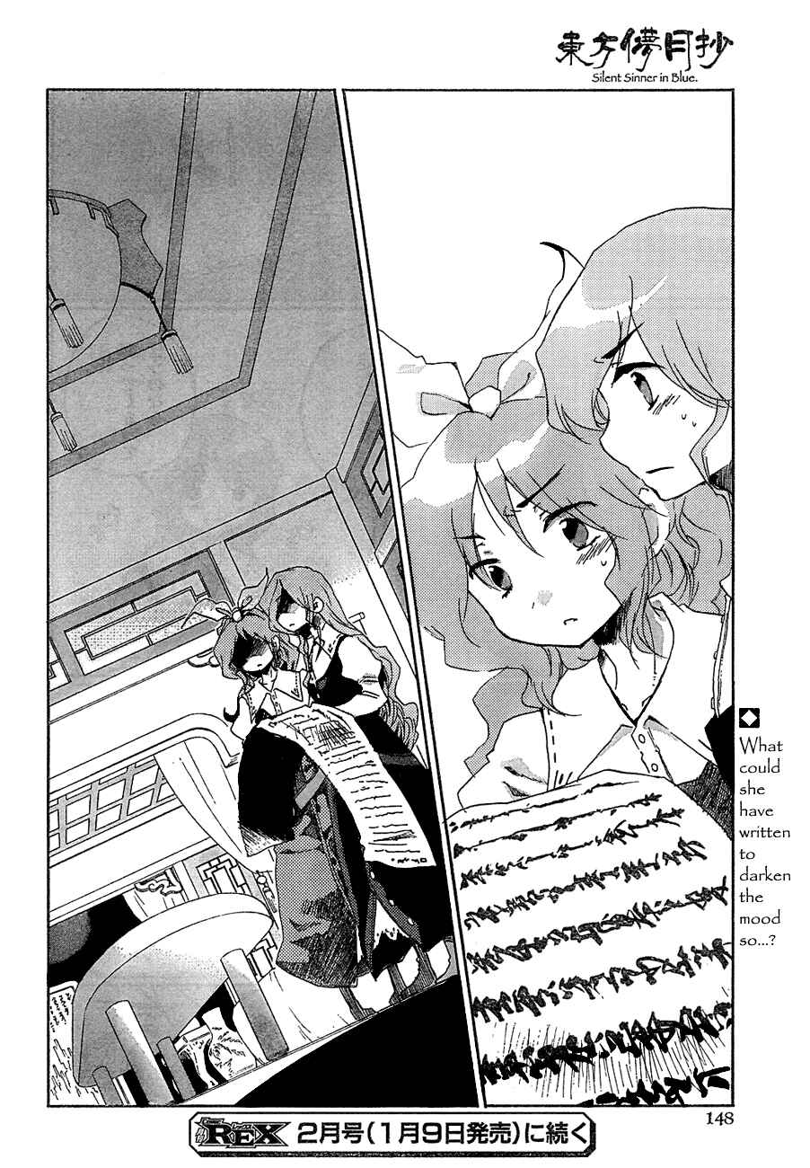 Touhou Bougetsushou ~ Silent Sinner in Blue. Chapter 7 - Page 25