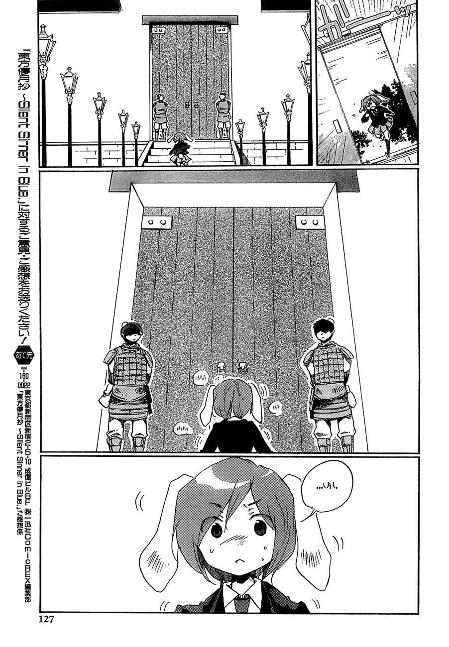 Touhou Bougetsushou ~ Silent Sinner in Blue. Chapter 7 - Page 4