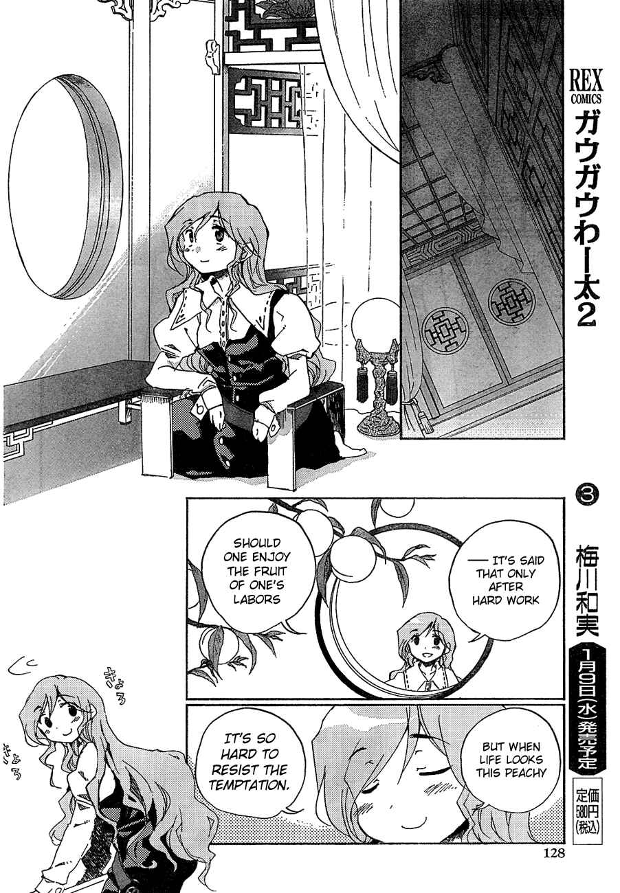 Touhou Bougetsushou ~ Silent Sinner in Blue. Chapter 7 - Page 5
