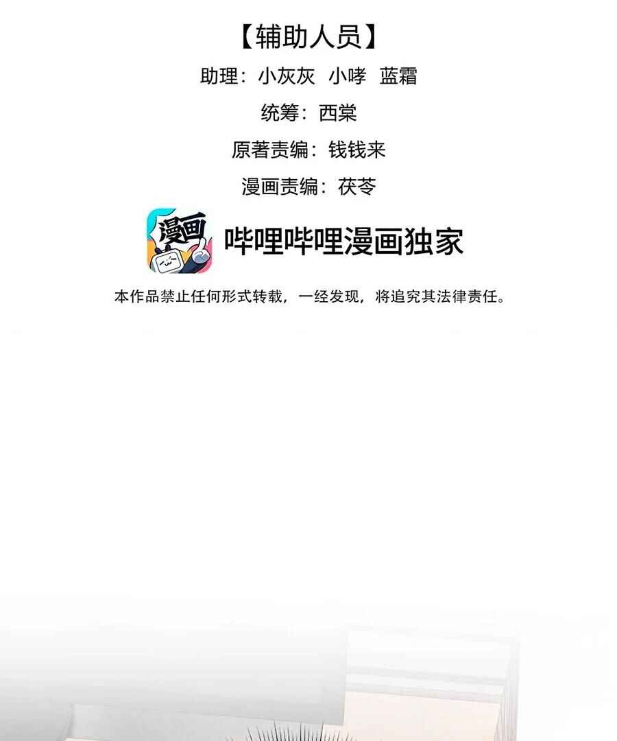Qiánnǚyǒu Chéng le Wǒ de Dǐngtóushàngsī Chapter 8 - Page 3