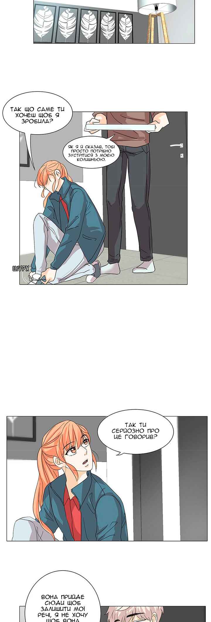 Unlovable Replacement Chapter 2 - Page 15