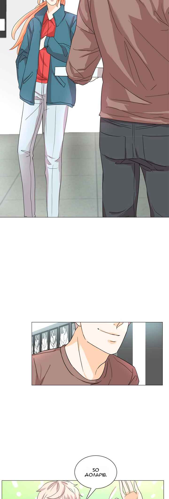 Unlovable Replacement Chapter 2 - Page 3