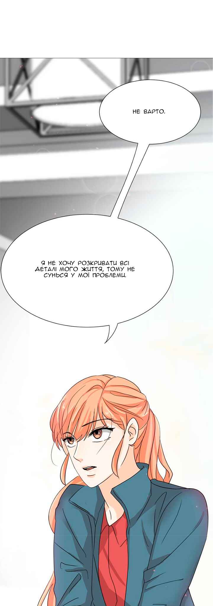 Unlovable Replacement Chapter 2 - Page 36