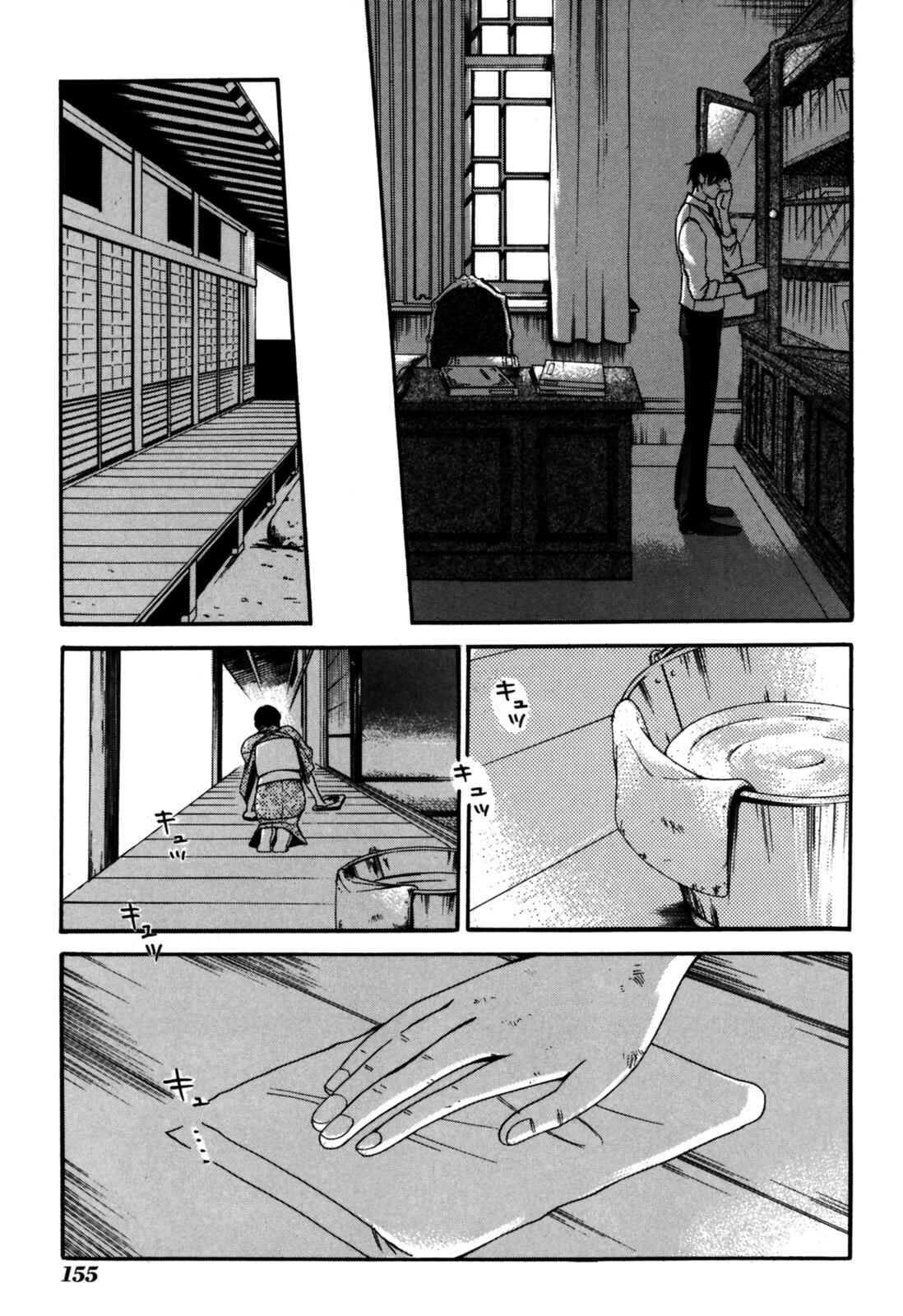 Tokyo Lastochika Chapter 5 - Page 13
