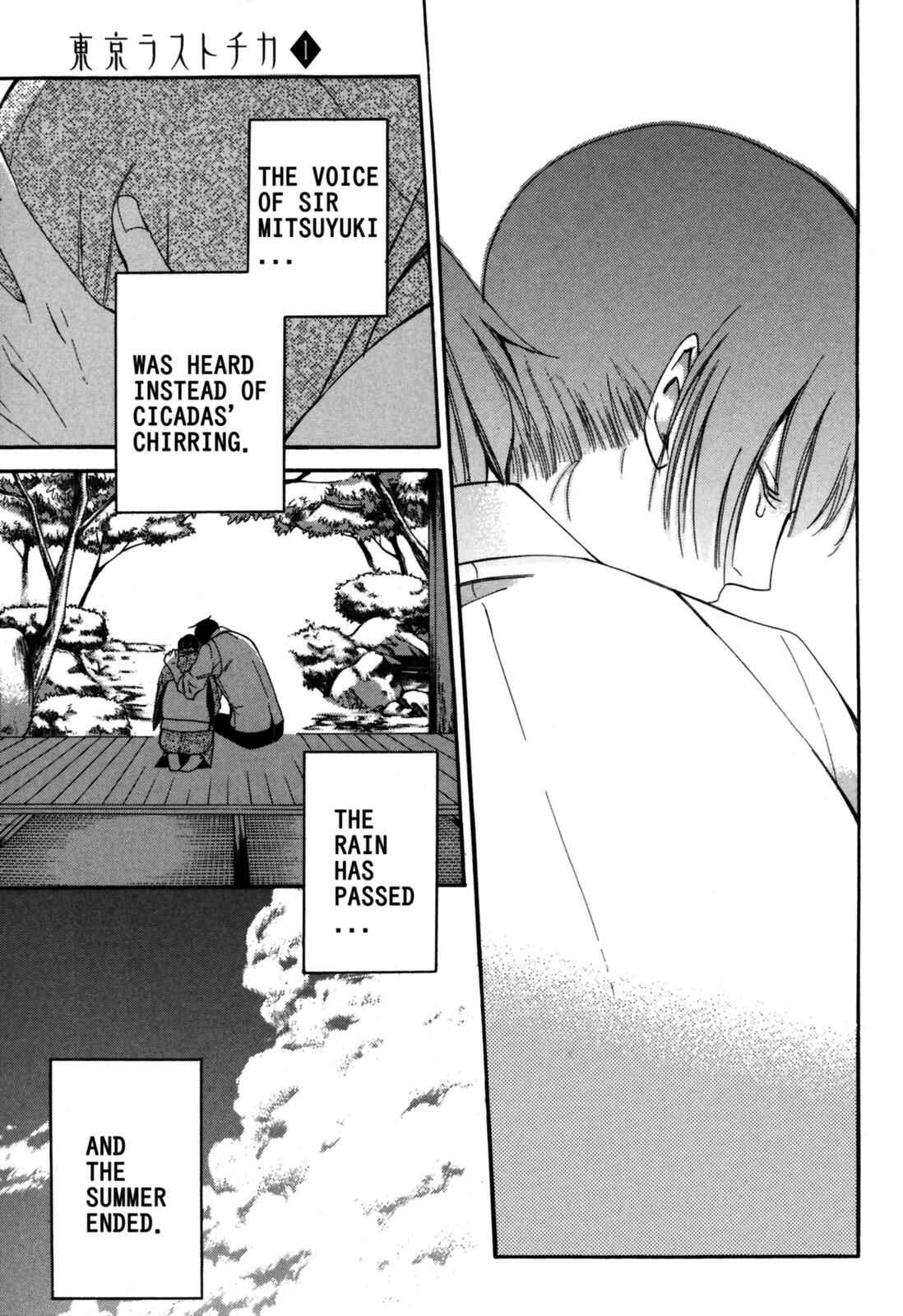 Tokyo Lastochika Chapter 5 - Page 31