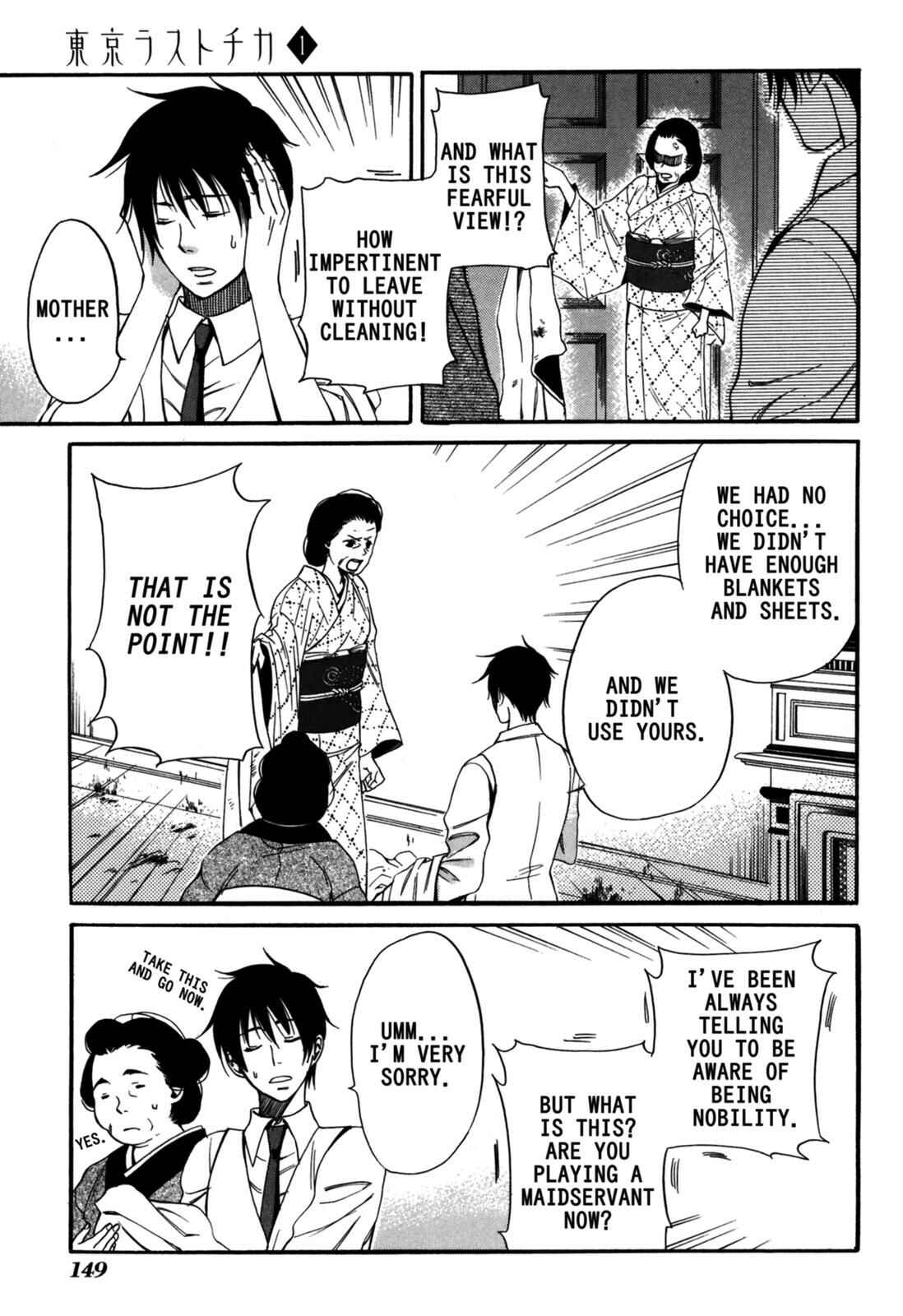 Tokyo Lastochika Chapter 5 - Page 7