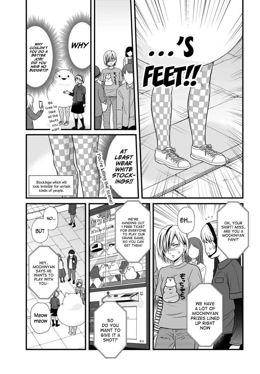 Joshikousei no Mudazukai Chapter 83 - Page 4