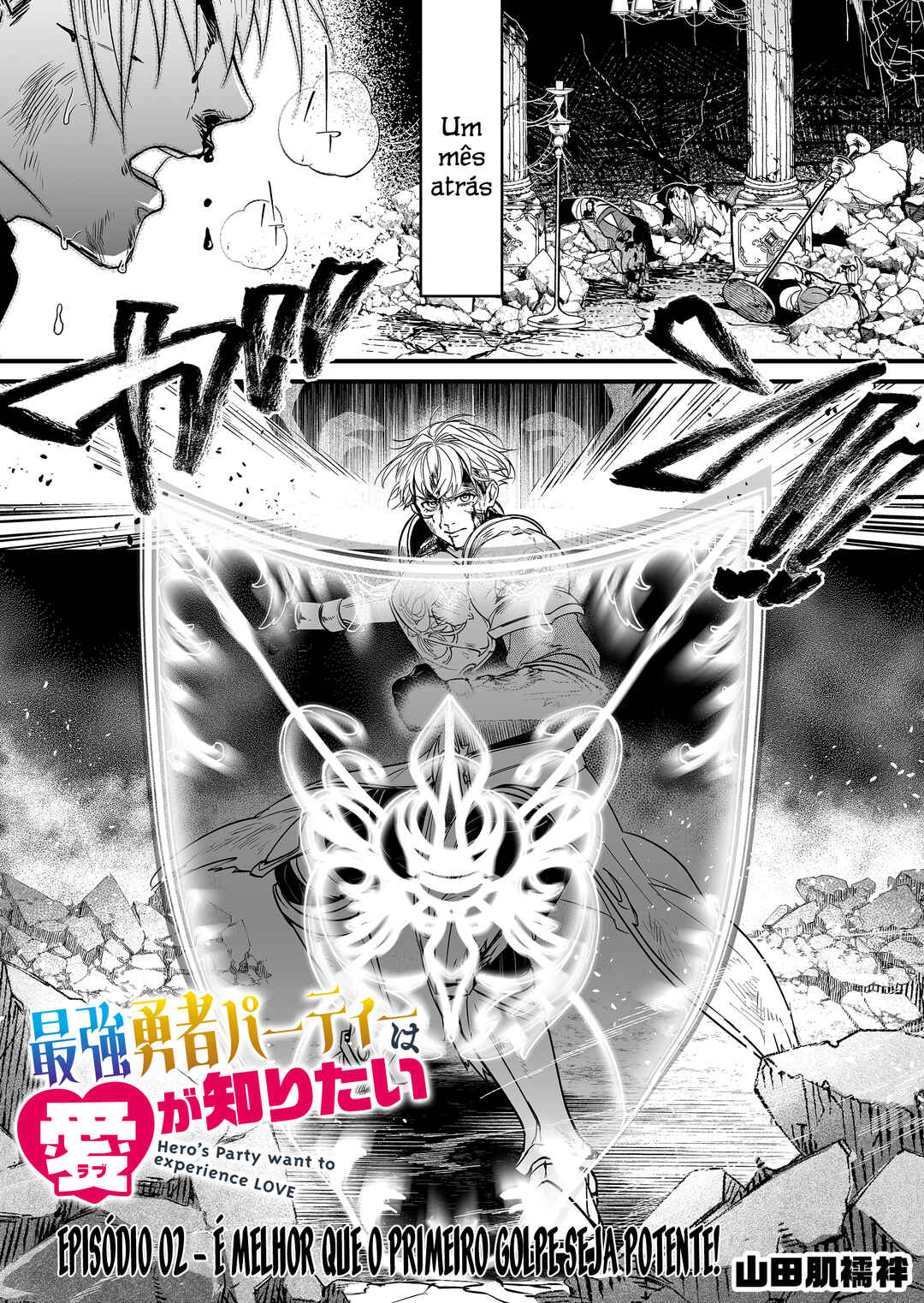 Saikyou Yuusha Party wa Ai ga Shiritai Chapter 2 - Page 2