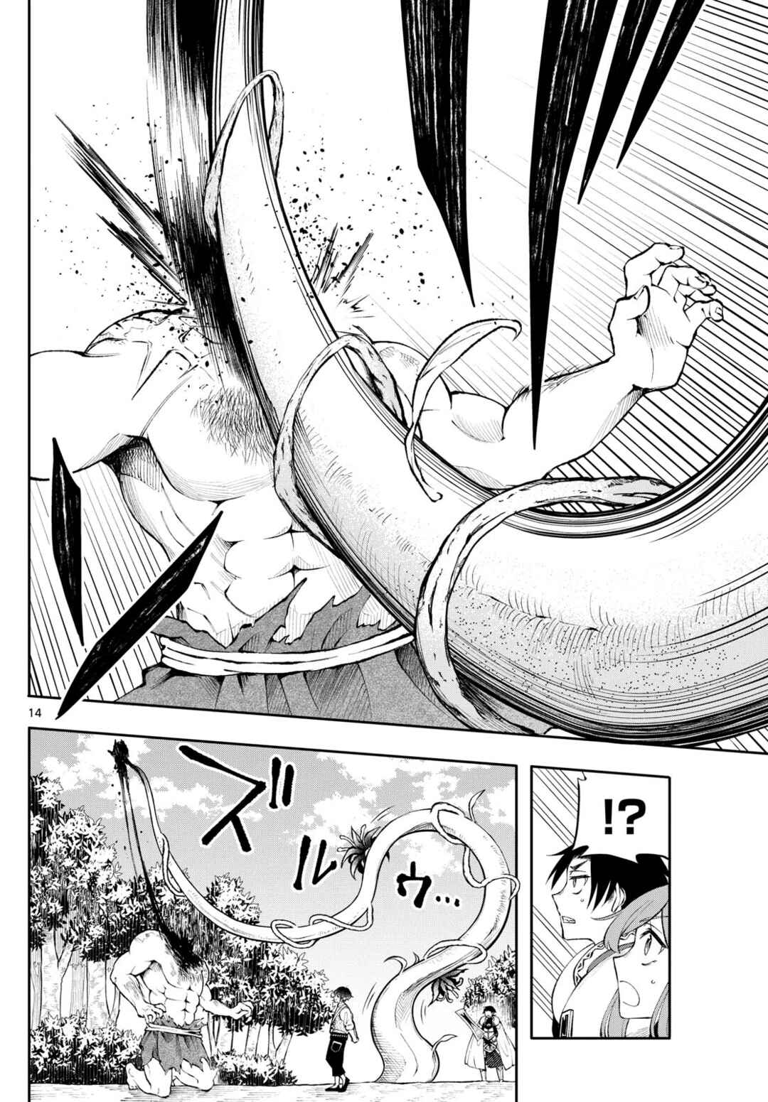 Kaiten no Albus Chapter 16 - Page 14