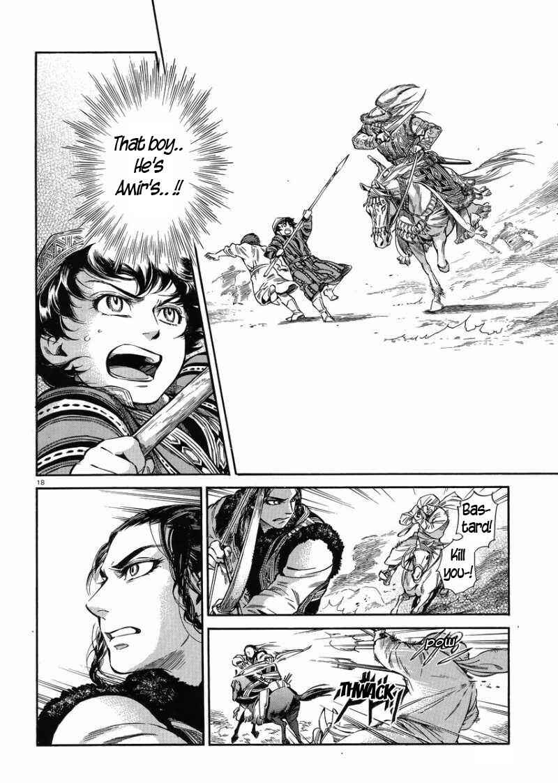Otoyomegatari Chapter 33 - Page 17