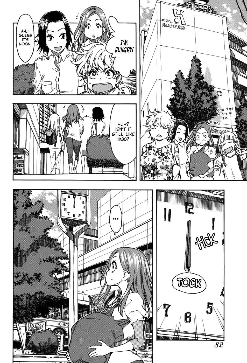 Oku-san Chapter 12 - Page 6