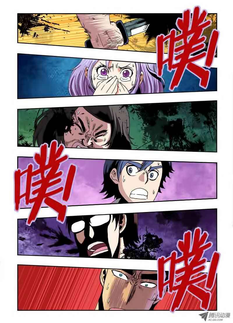 Zang Hun Men Chapter 22 - Page 2