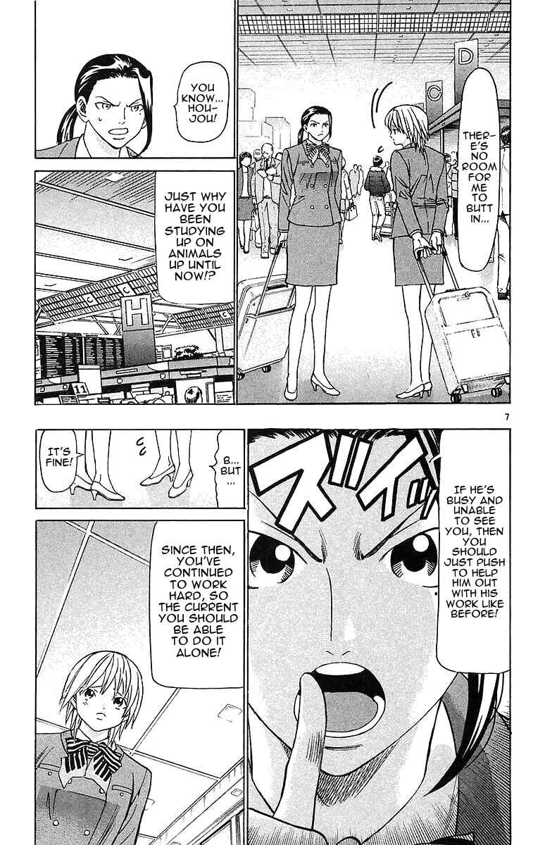 Wild Life Chapter 149 - Page 7