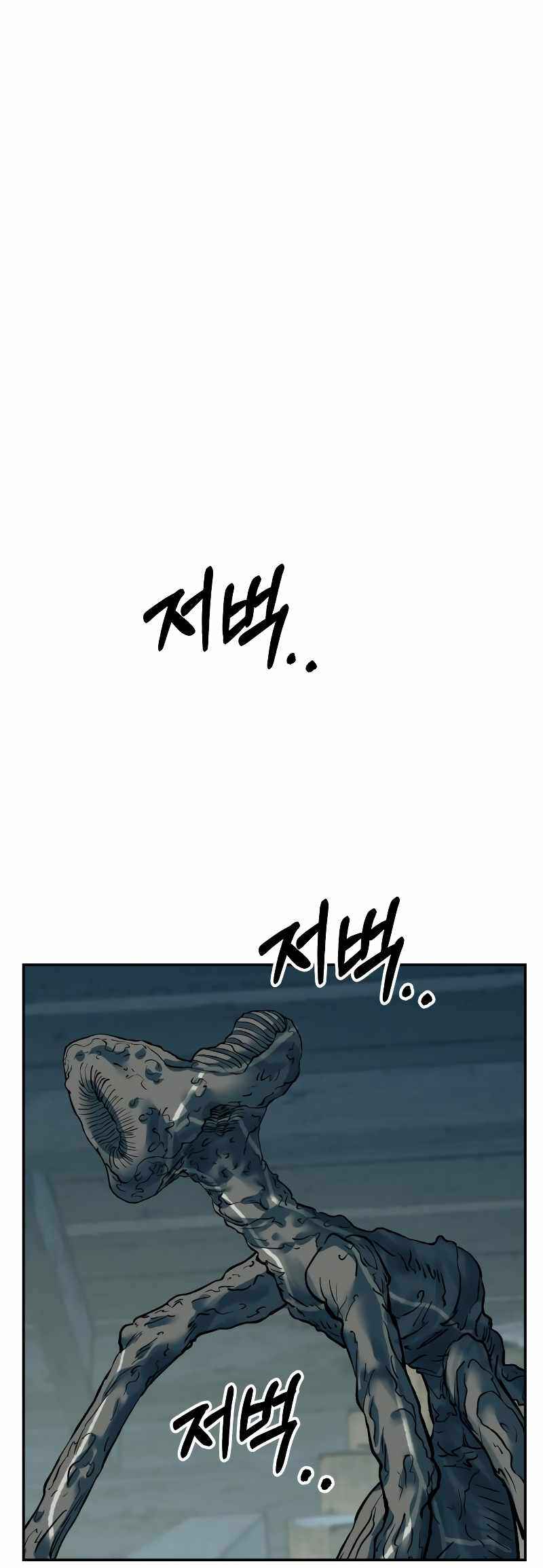 Jongmal eseo Saranamgi Chapter 33 - Page 2