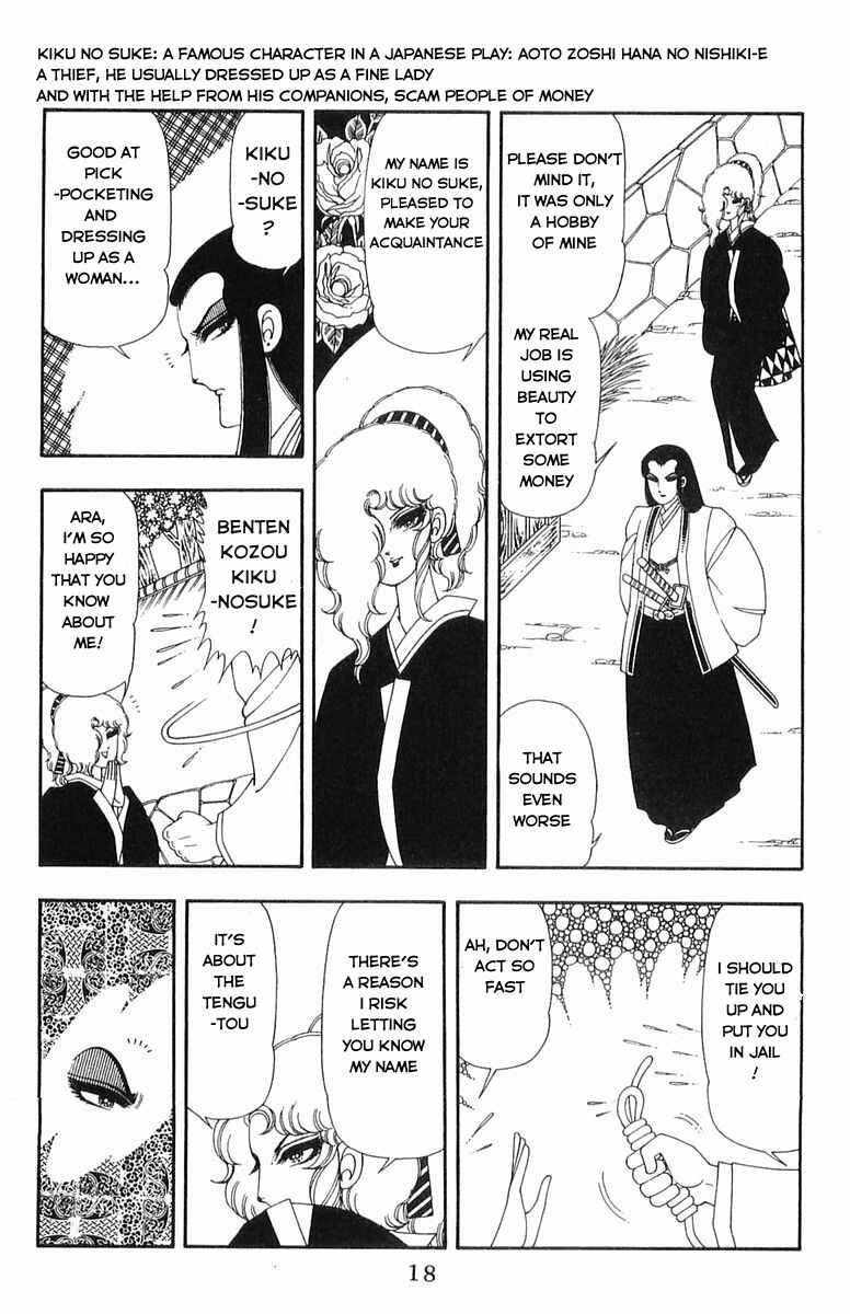 Patalliro! Chapter 46 - Page 14