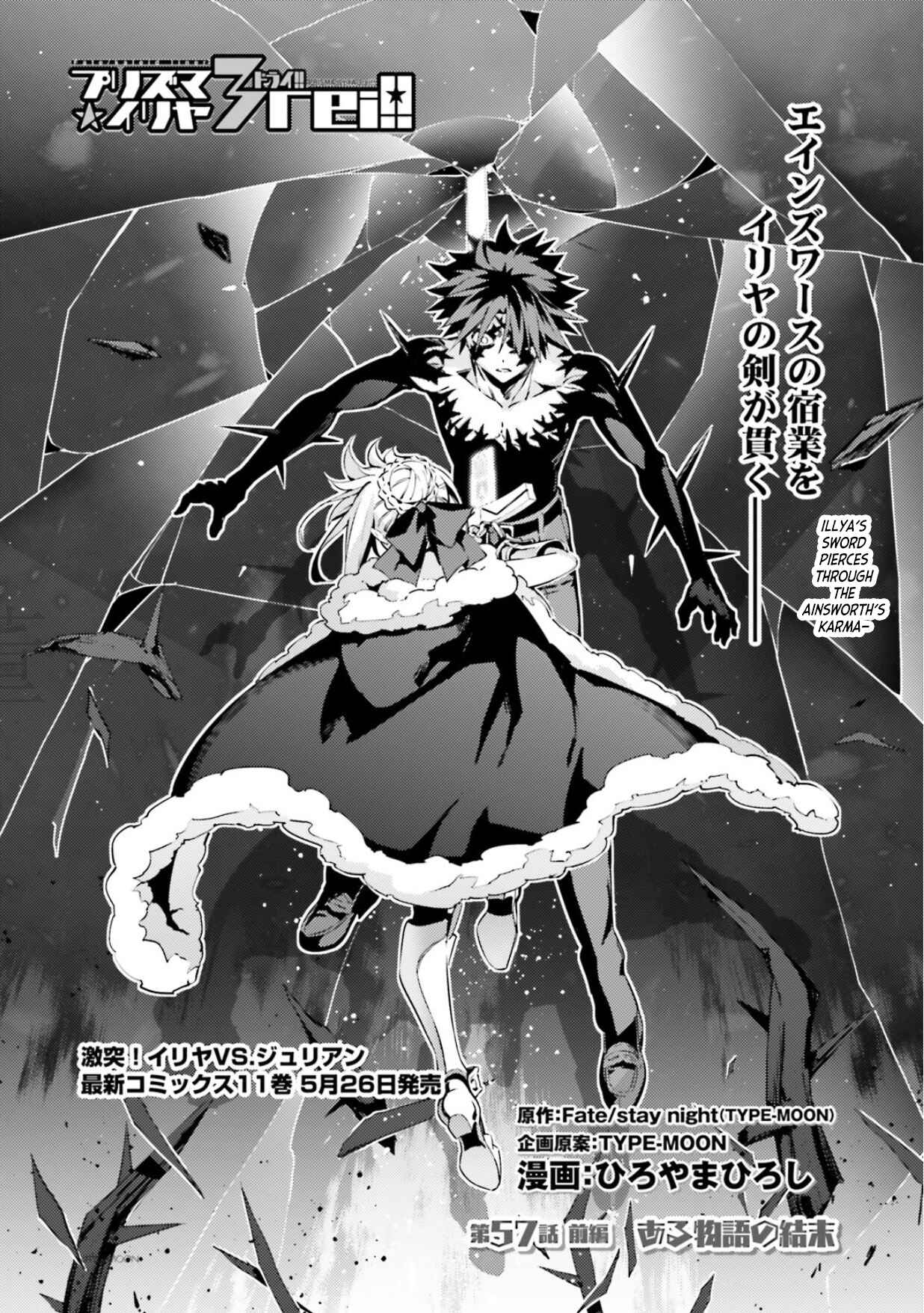 Fate/kaleid liner PRISMA☆ILLYA 3rei!! Chapter 57.1 - Page 2