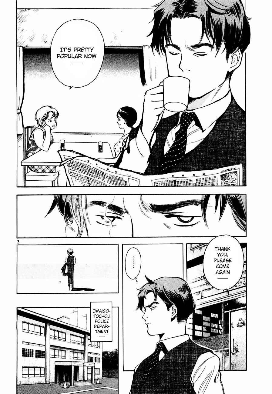 Kurosagi: The Black Swindler Chapter 38 - Page 4