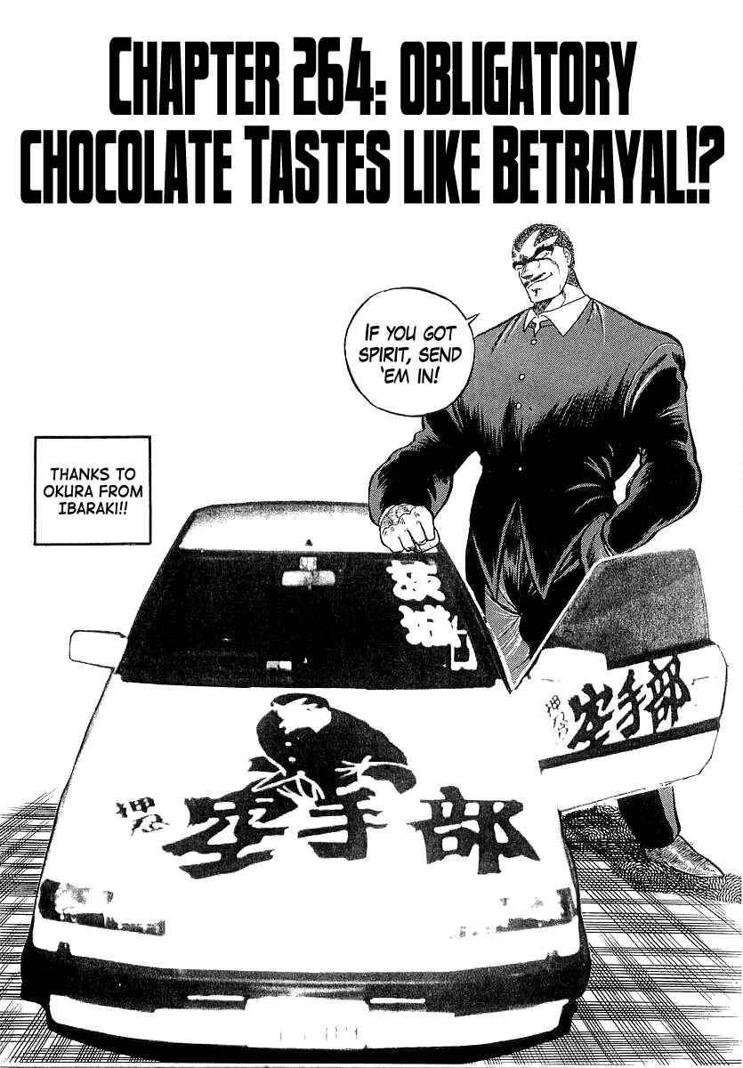 Osu!! Karate-bu Chapter 264 - Page 1