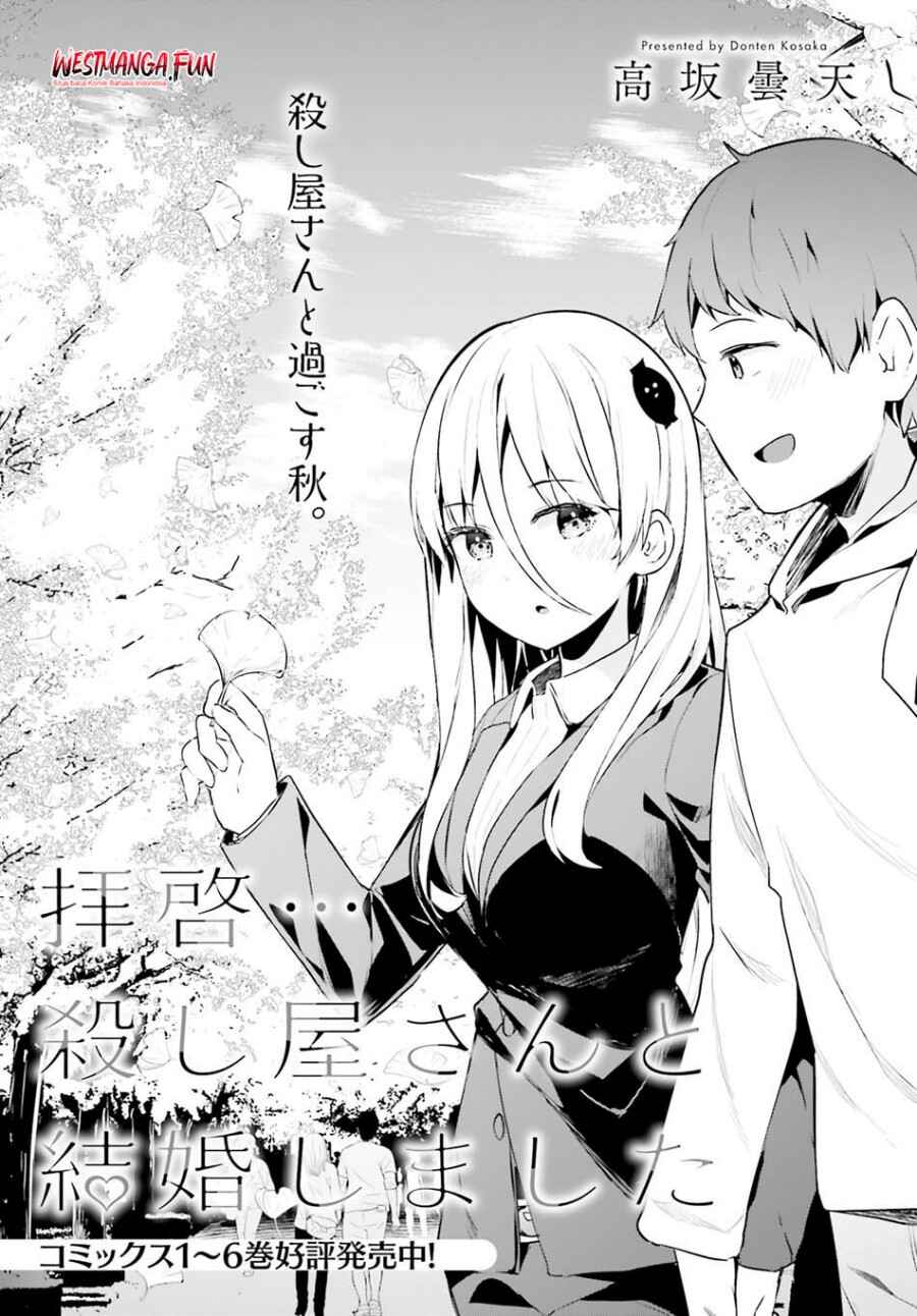 My Lovey-Dovey Wife is a Stone Cold Killer Chapter 51 - Page 3