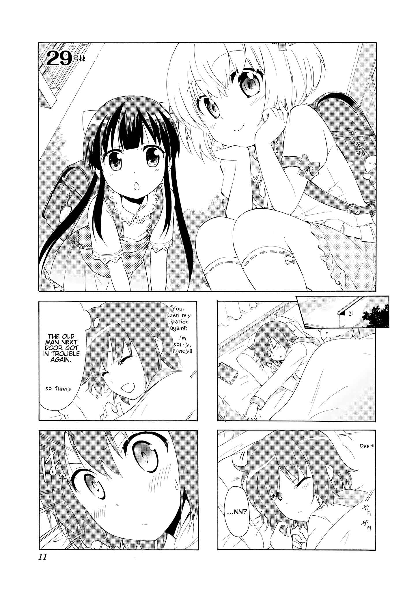 Danchigai Chapter 29 - Page 1
