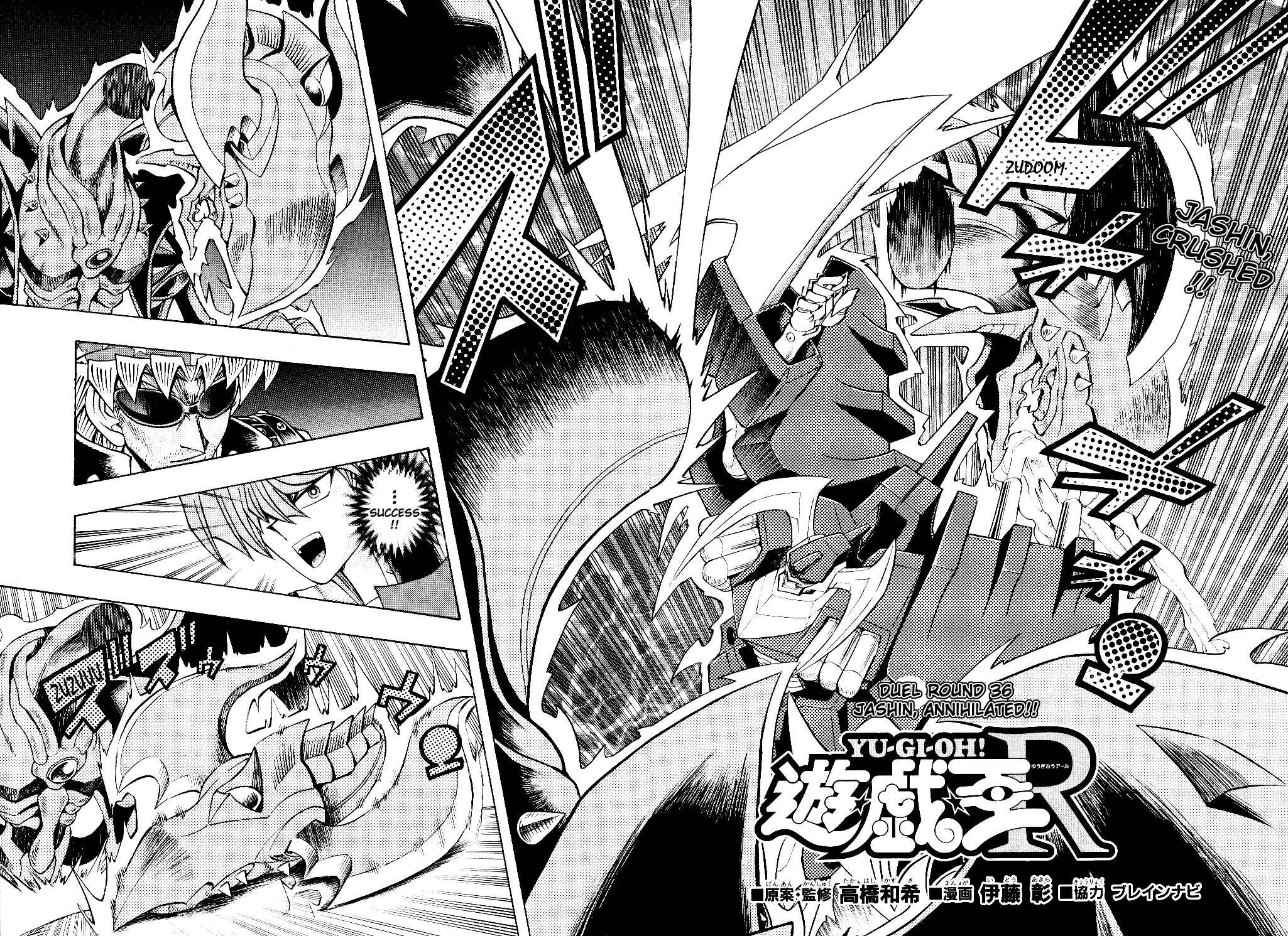 Yu☆Gi☆Oh! R Chapter 36 - Page 3