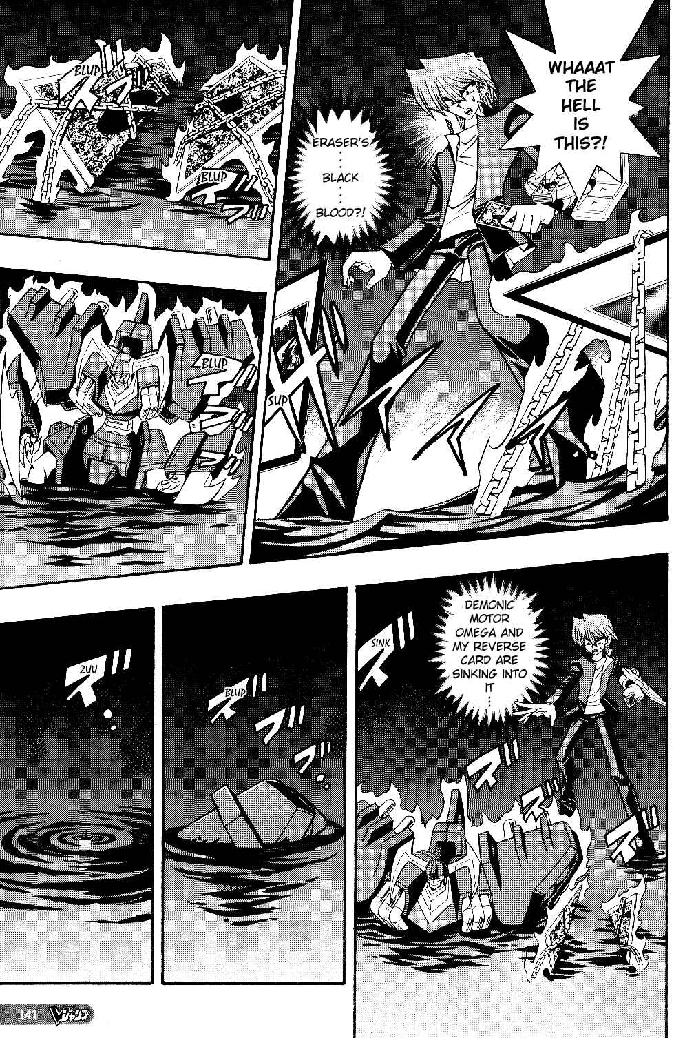 Yu☆Gi☆Oh! R Chapter 36 - Page 5