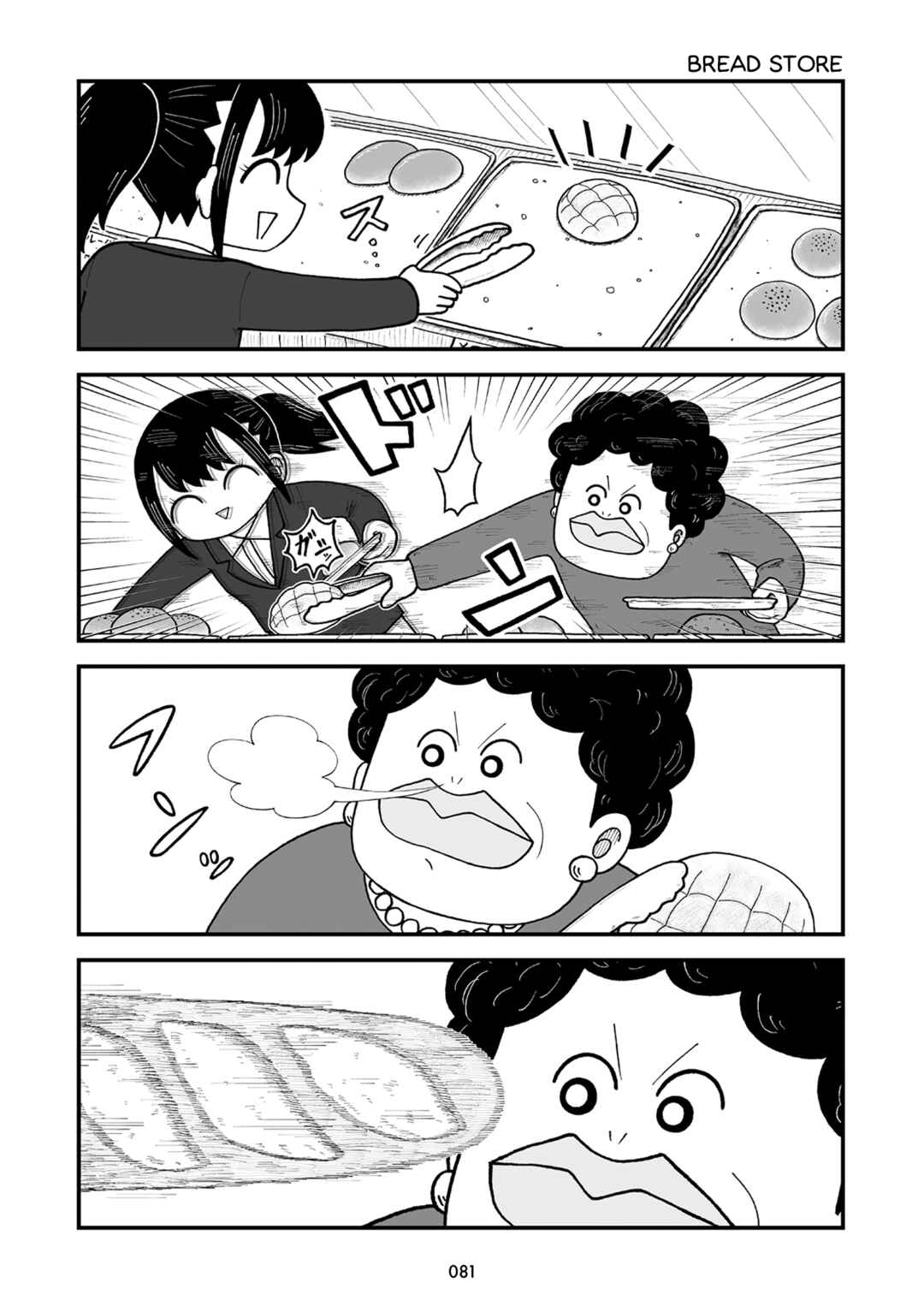 Kyatapi Land Chapter 9 - Page 2
