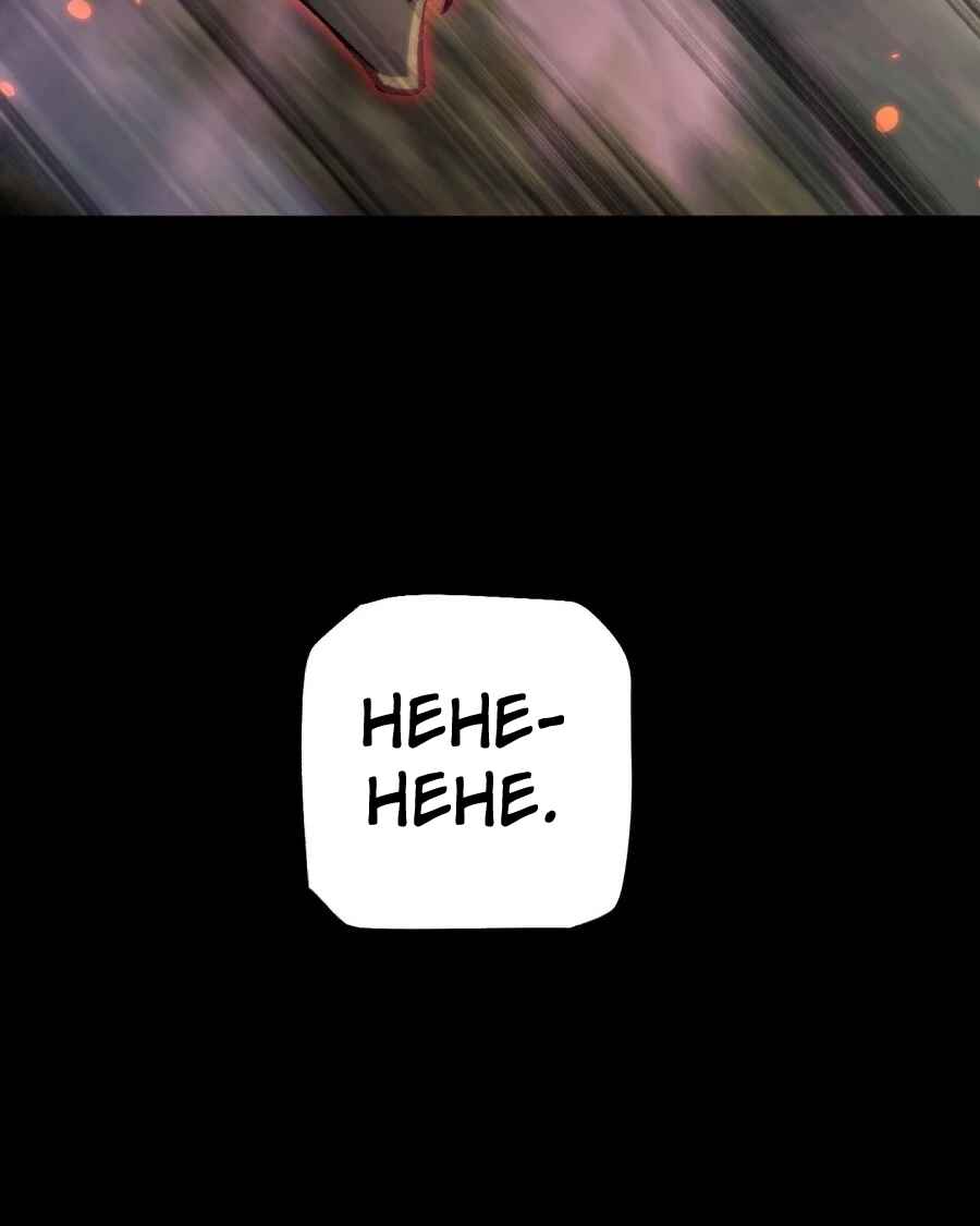 Goblin's Ascent: From Loser to Winner Chapter 29 - Page 20