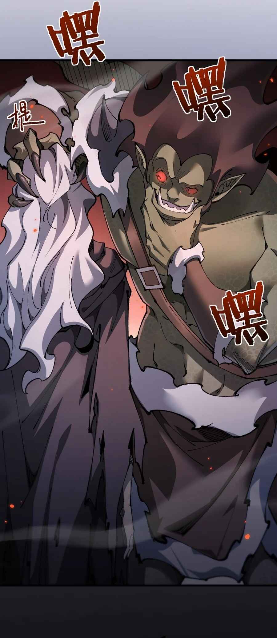 Goblin's Ascent: From Loser to Winner Chapter 29 - Page 9