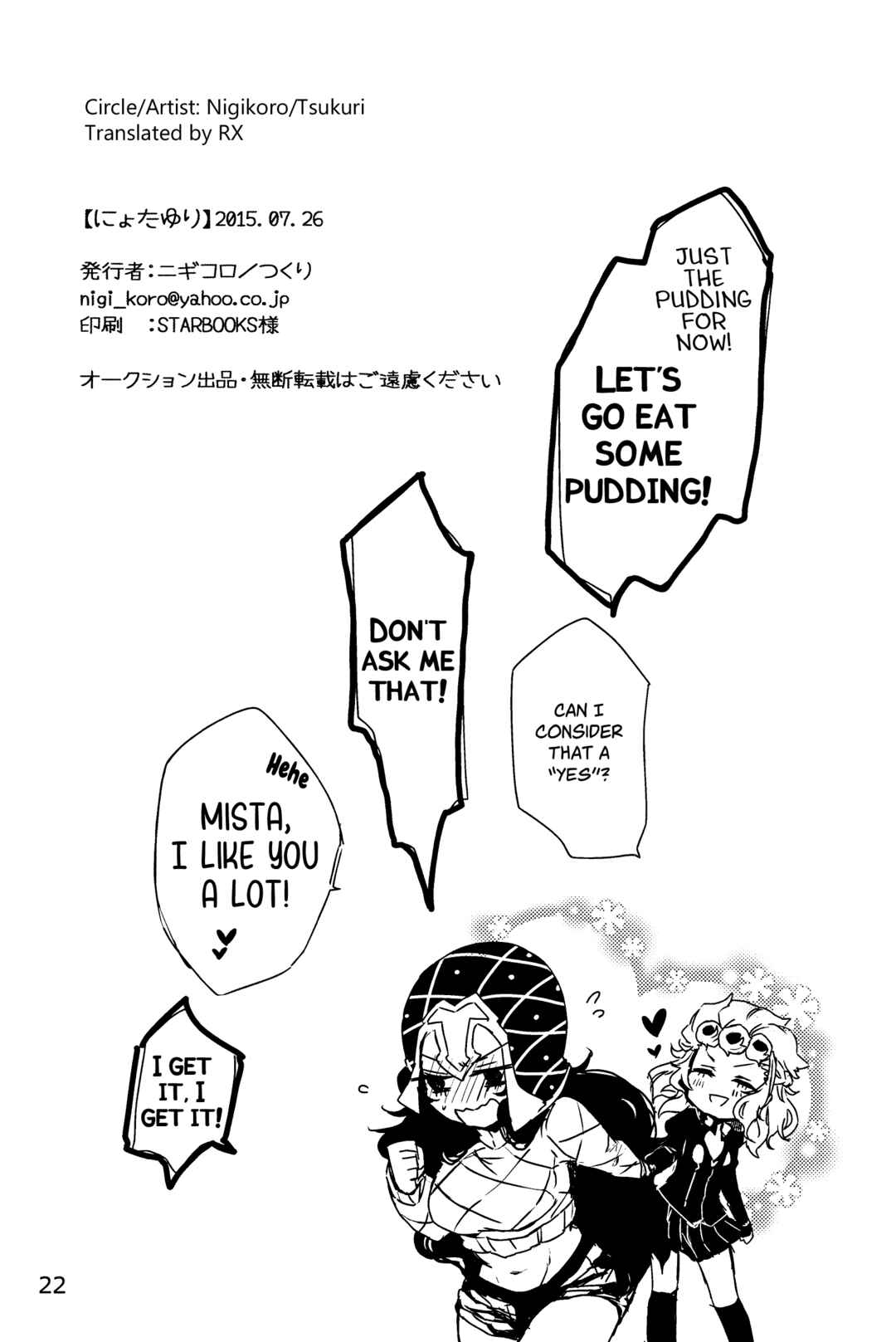 Jojo's Bizarre Adventure - Nyotayuri (Doujinshi) Chapter ? - Page 21