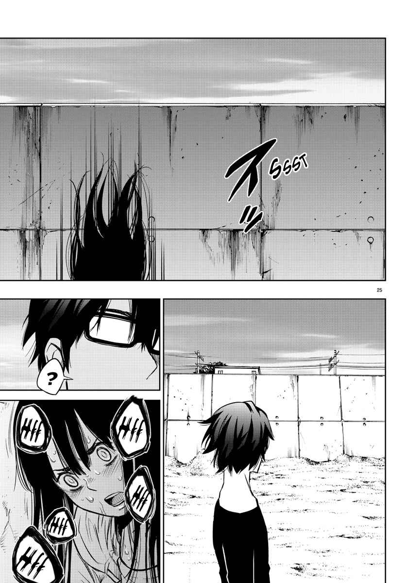 Magical Girl Site Chapter 34 - Page 25