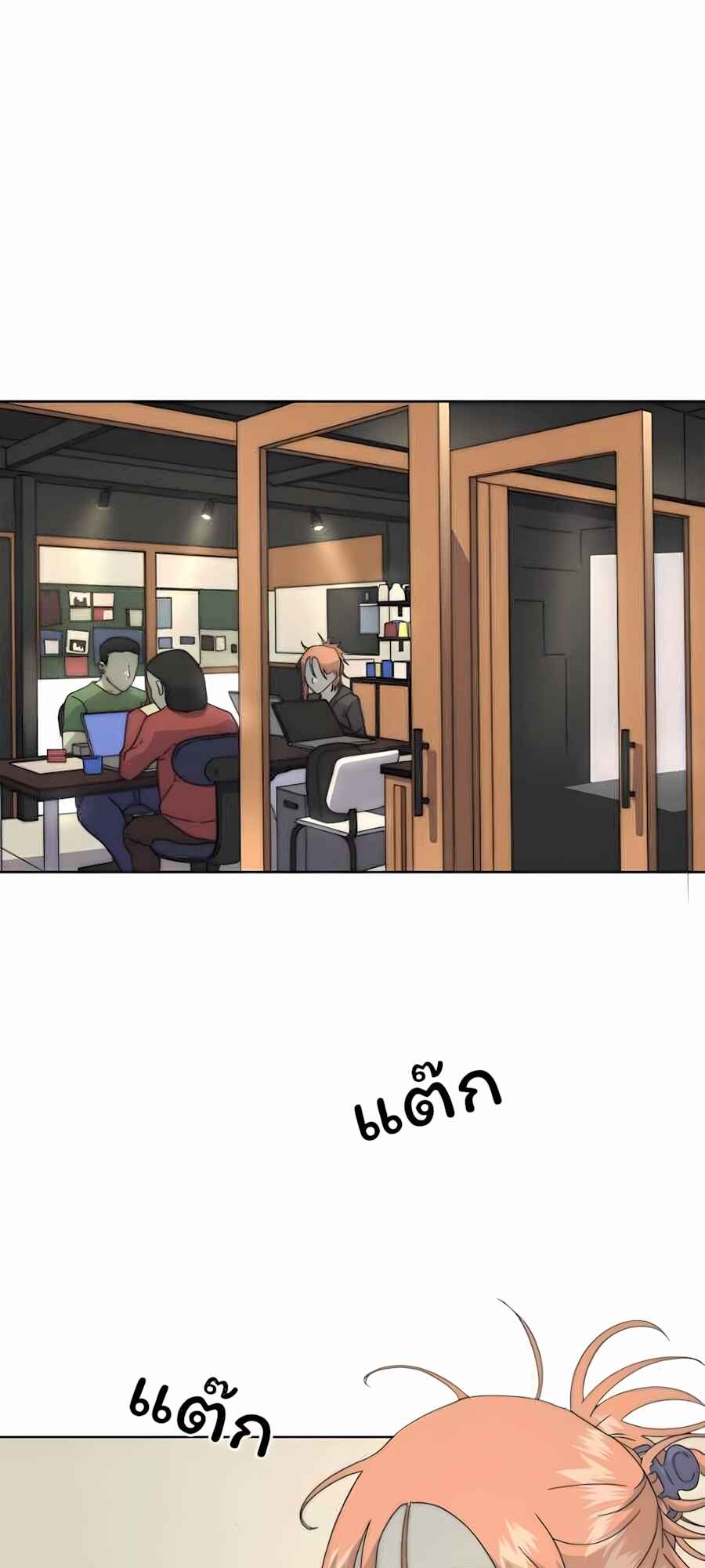 คำสัญญาคืนดอกไม้ไฟ Chapter 9 - Page 3