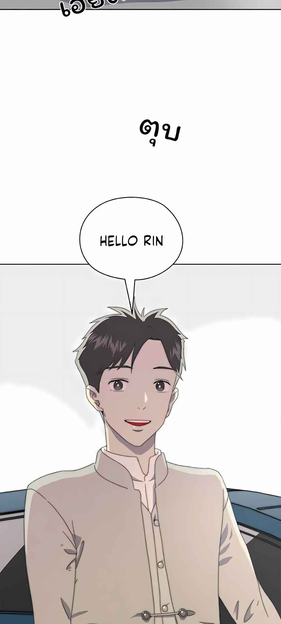 คำสัญญาคืนดอกไม้ไฟ Chapter 9 - Page 38