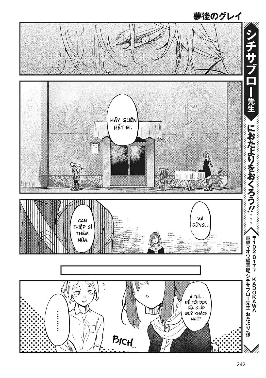 Bougo no Grey Chapter 1 - Page 43