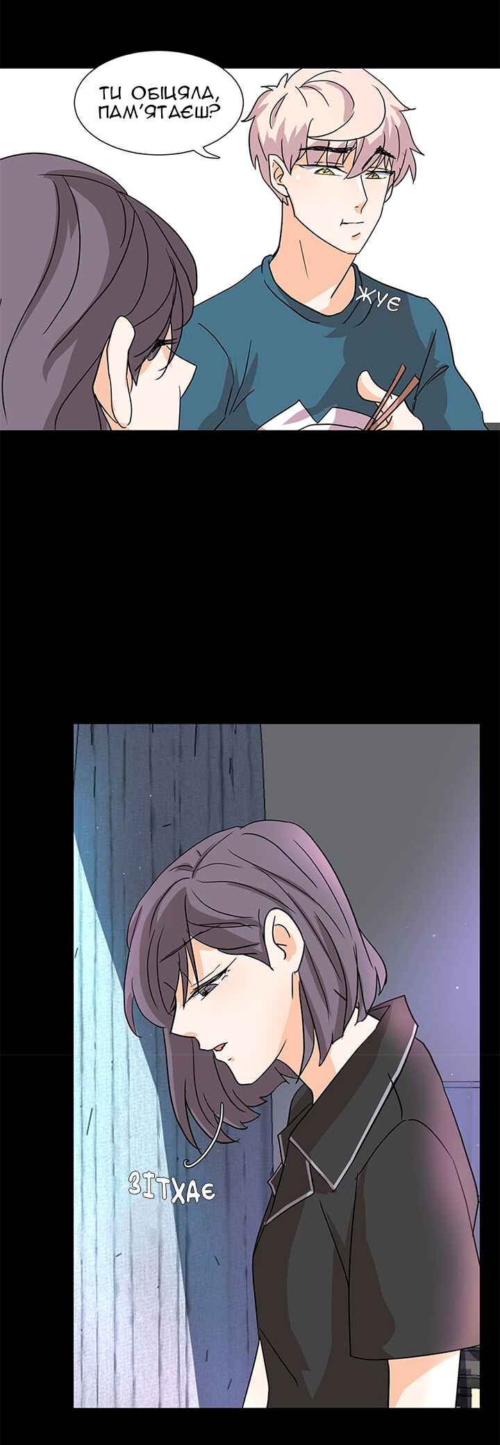Unlovable Replacement Chapter 4 - Page 11