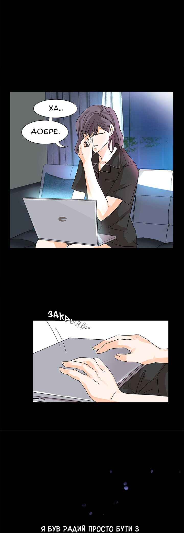 Unlovable Replacement Chapter 4 - Page 12
