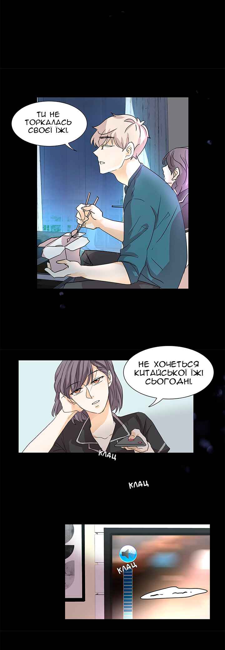 Unlovable Replacement Chapter 4 - Page 14