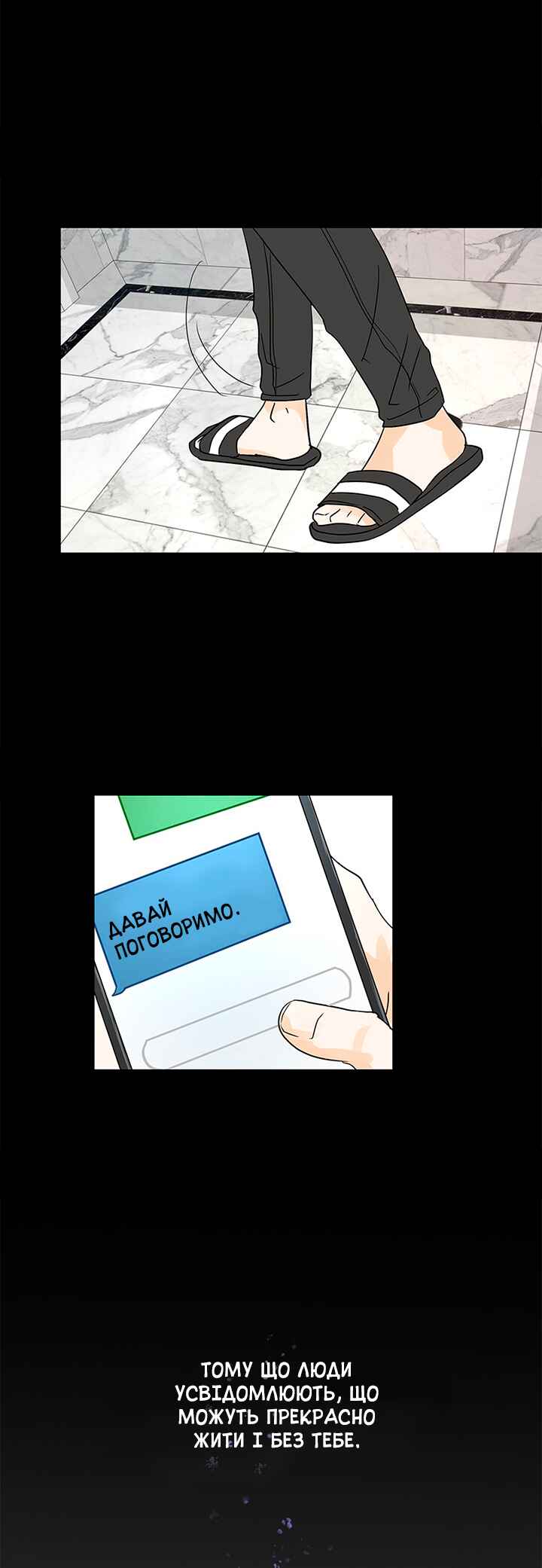 Unlovable Replacement Chapter 4 - Page 41