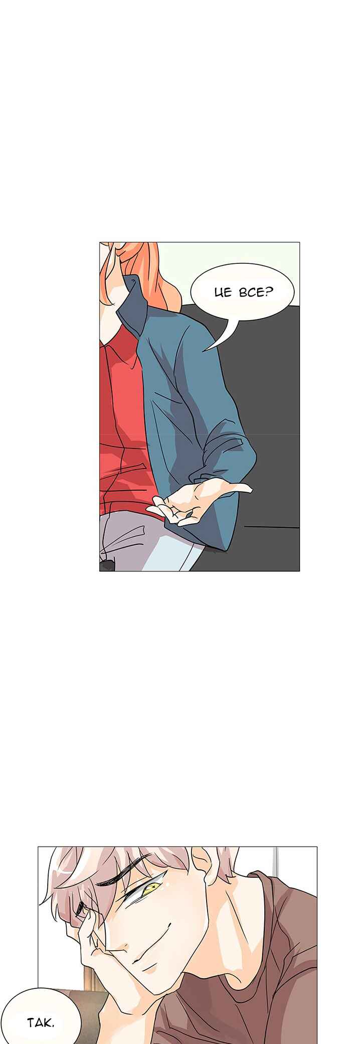 Unlovable Replacement Chapter 4 - Page 45