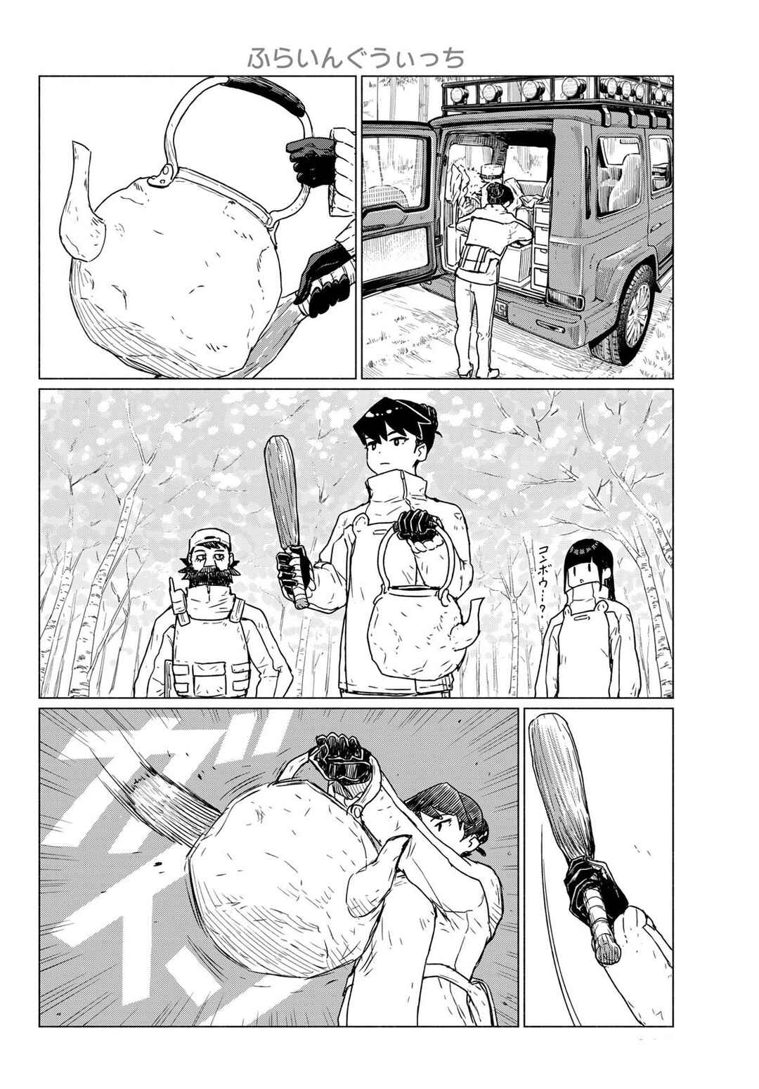 Flying Witch Chapter 89 - Page 18