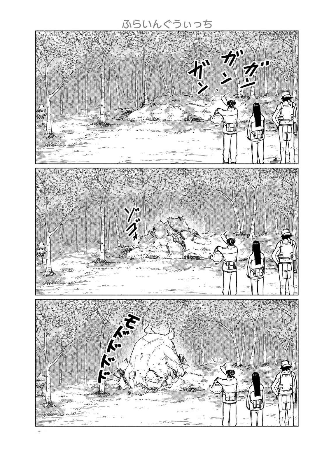 Flying Witch Chapter 89 - Page 19