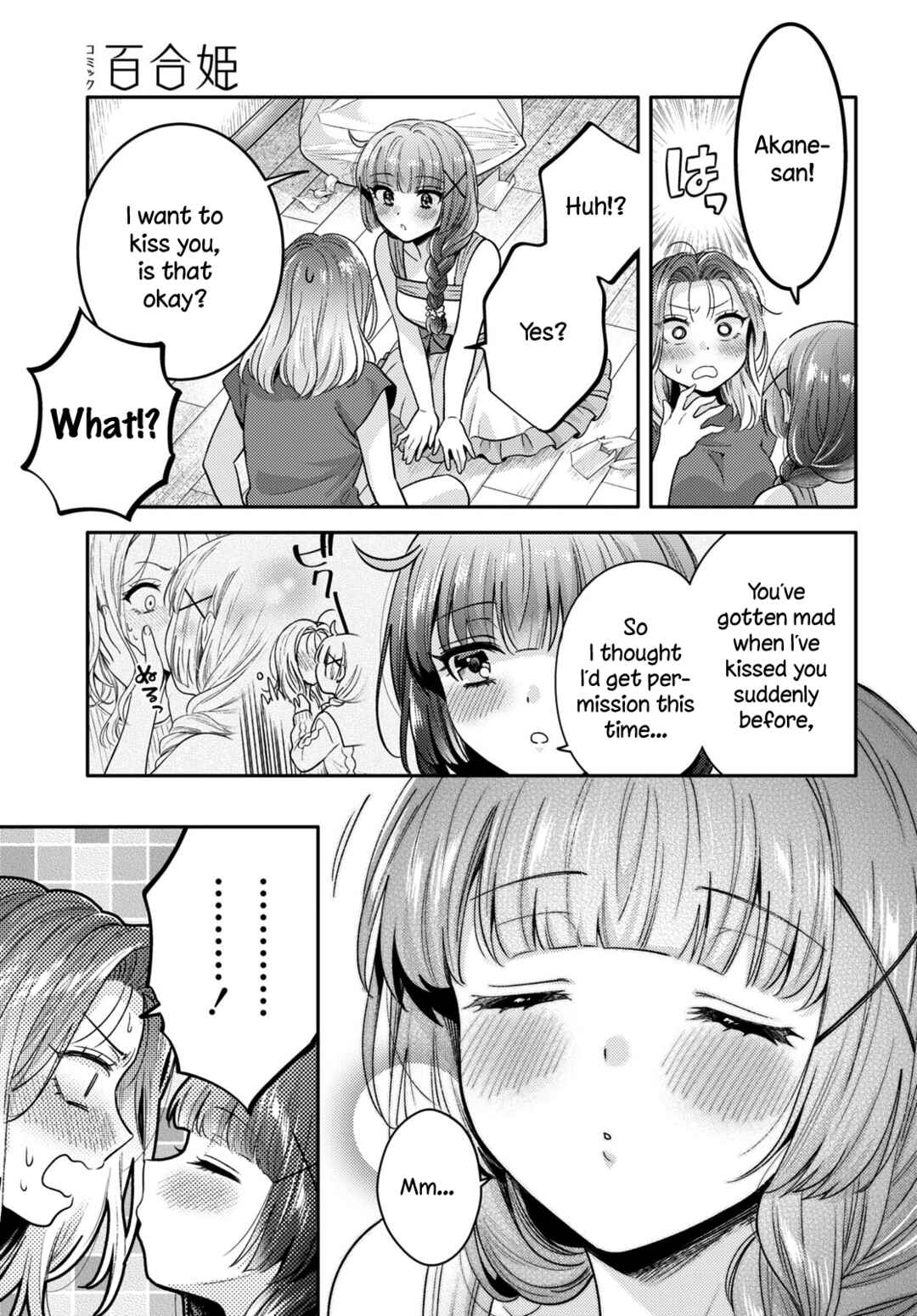 Android wa Keiken Ninzuu ni Hairimasu ka?? Chapter 4 - Page 15