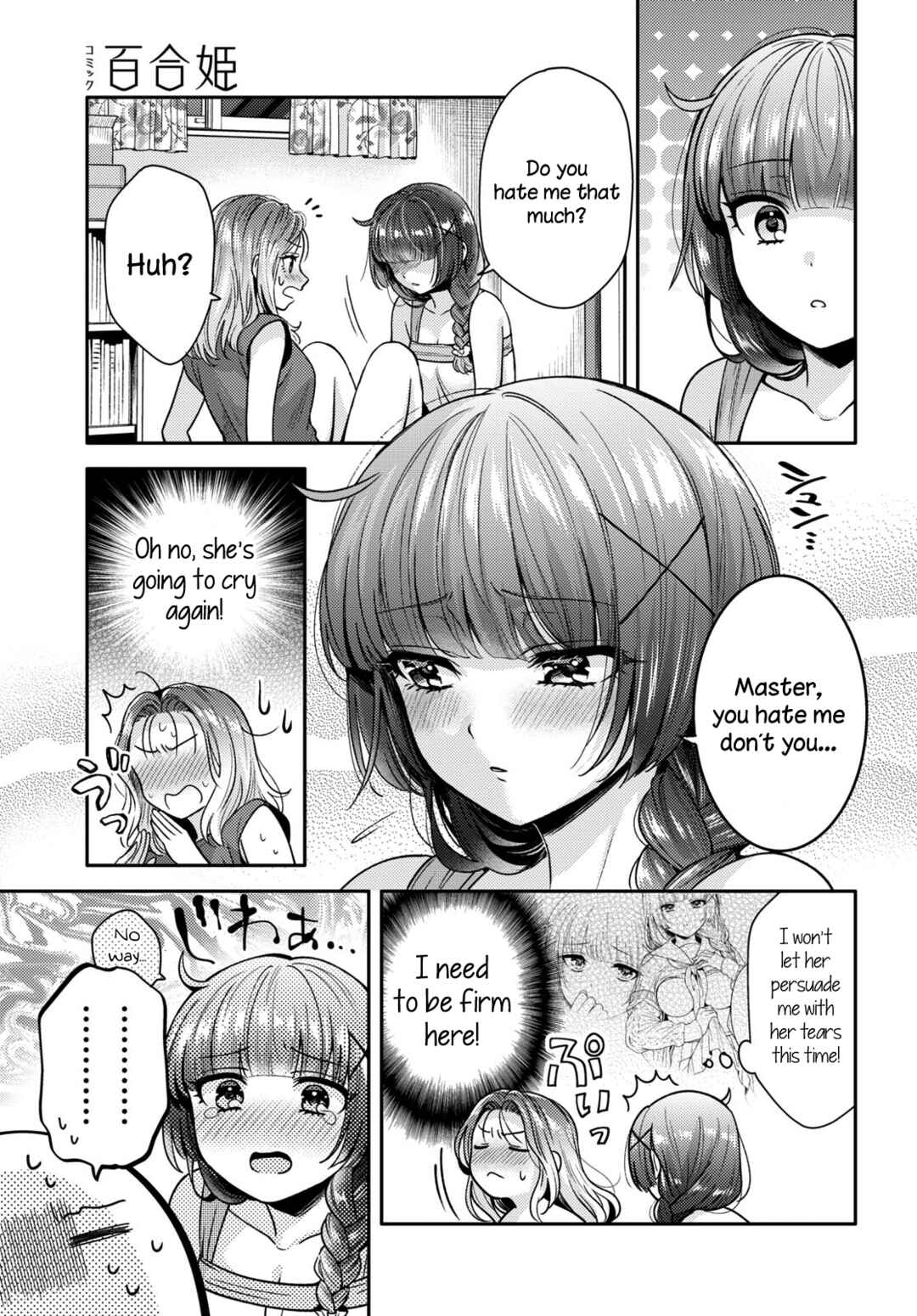 Android wa Keiken Ninzuu ni Hairimasu ka?? Chapter 4 - Page 7