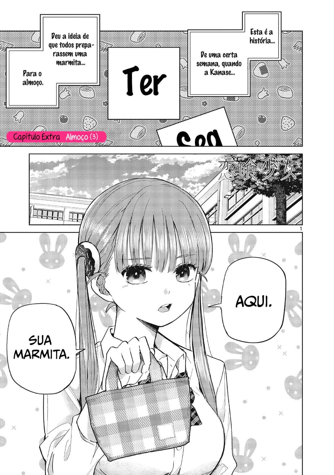 Koibami Shoujo Chapter 19.5 - Page 1